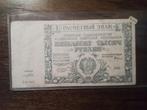 Russische Roebel 1921, Postzegels en Munten, Bankbiljetten | Europa | Niet-Eurobiljetten, Ophalen of Verzenden, Rusland, Los biljet