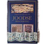 Chronologie van de Joodse beschaving, Ophalen, 14e eeuw of eerder, Overige gebieden, Zo goed als nieuw
