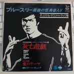 Bruce Lee - Game of Death Vinyl Single, Filmmuziek en Soundtracks, 7 inch, Single, Ophalen of Verzenden