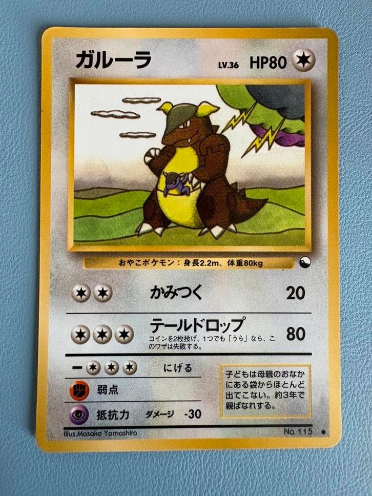 Pokemon Kangaskhan 115 Japns 1996, Hobby en Vrije tijd, Verzamelkaartspellen | Pokémon, Zo goed als nieuw, Ophalen of Verzenden