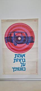 Poster Israël automobiel, Deurposter of groter, Ophalen of Verzenden, Reclame, Rechthoekig Staand