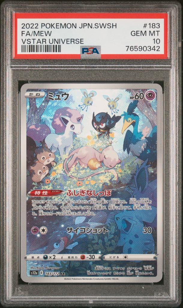 Mew PSA 10 - 183/172 - Japanese VSTAR Universe 2022, Hobby en Vrije tijd, Verzamelkaartspellen | Pokémon, Zo goed als nieuw, Losse kaart