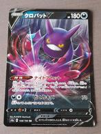 Japans shiny star v 108/190 crobat v, Foil, Ophalen of Verzenden, Losse kaart, Zo goed als nieuw