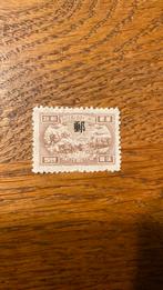 Postzegel china, Ophalen of Verzenden, Oost-Azië