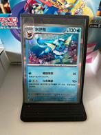 Vaporeon 134/151, Hobby en Vrije tijd, Verzamelkaartspellen | Pokémon, Ophalen of Verzenden, Zo goed als nieuw, Losse kaart