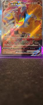 Machamp VMax - 72/172 (Japans), Ophalen of Verzenden, Zo goed als nieuw