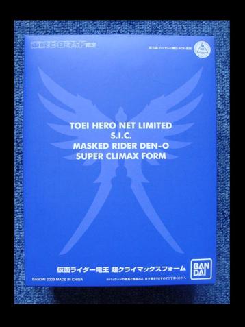 Power Rangers / Kamen Rider -- SIC KR Den-o Super Climax beschikbaar voor biedingen