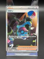 Trainer Penny - Pokémon Shiny Treasures EX JP - #354 sv4a, Ophalen of Verzenden, Nieuw, Losse kaart, Foil