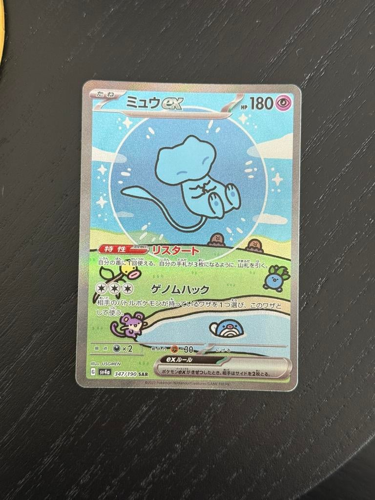 Mew sv4a 347 Shiny Treasure EX Japanse Pokemon kaart, Ophalen of Verzenden, Zo goed als nieuw