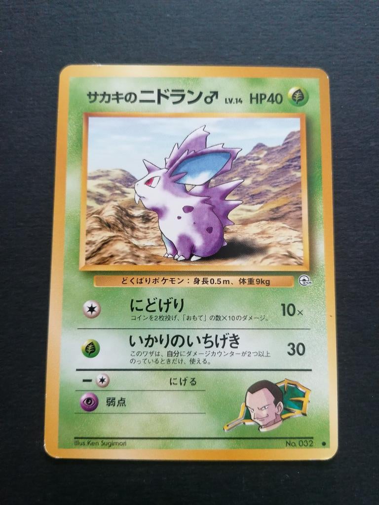 Japanse Giovanni's Nidoran - Gym Challange - Pokémon, Ophalen of Verzenden, Zo goed als nieuw