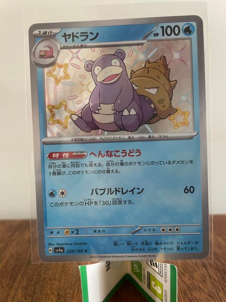 (NM) Slowbro Shiny 220/190, Ophalen of Verzenden, Zo goed als nieuw