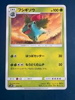 Pokemon Ivysaur 002 150 Japans, Hobby en Vrije tijd, Verzamelkaartspellen | Pokémon, Ophalen of Verzenden, Zo goed als nieuw