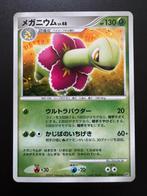 Meganium Lv.48 (DP2) - Near Mint - Secret of the Lakes, Ophalen of Verzenden, Zo goed als nieuw, Losse kaart, Foil