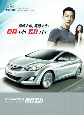 Folder Hyundai Elantra (Chinese uitgave - nieuw model 2012) beschikbaar voor biedingen