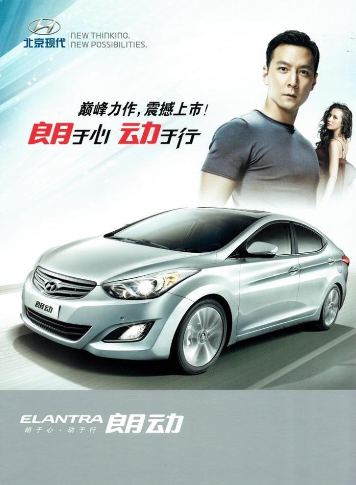 Folder Hyundai Elantra (Chinese uitgave - nieuw model 2012), Boeken, Auto's | Folders en Tijdschriften, Gelezen, Overige merken