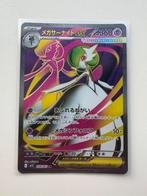 Mega Gardevoir ex SR Full Art 078/063 Mega Symphonia M1S, Ophalen of Verzenden, Nieuw, Losse kaart