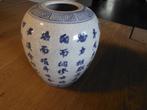 blauw/grijze gemberpot met deksel, Chinese kalligrafie, Huis en Inrichting, Woonaccessoires | Vazen, Aardewerk of Porselein, Nieuw