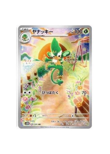 Pansage 089/086 Simisage 090/086 AR Set Black Bolt Pokemon beschikbaar voor biedingen