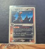 Dark Houndoom 006 1st edition, Ophalen of Verzenden, Zo goed als nieuw, Losse kaart