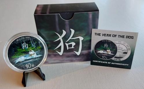 Zilveren 1 oz Chinese Year of the Dog 2018., Postzegels en Munten, Munten | Azië, Setje, Zilver, Ophalen of Verzenden