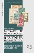 Postzegels Catalogus Rusland Fiscale Revenue 2024, Verzenden, Catalogus