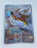 Raichu (full art) japanse kaart, Ophalen of Verzenden, Zo goed als nieuw