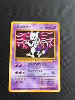 Mewtwo glossy Vending, Hobby en Vrije tijd, Verzamelkaartspellen | Pokémon, Ophalen of Verzenden, Zo goed als nieuw