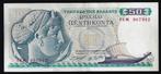 Bankbiljet - 50 Drachme Griekenland 1964 - PRACHTIG, Postzegels en Munten, Bankbiljetten | Europa | Niet-Eurobiljetten, Ophalen of Verzenden
