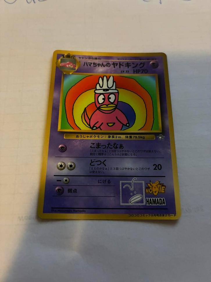 Hama-chan's Slowking UNP EXC, Hobby en Vrije tijd, Verzamelkaartspellen | Pokémon, Nieuw, Losse kaart, Ophalen