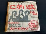 Three Degrees “Nigai Namida” 7” PROMO single uit Japan, Verzenden, 7 inch, Single