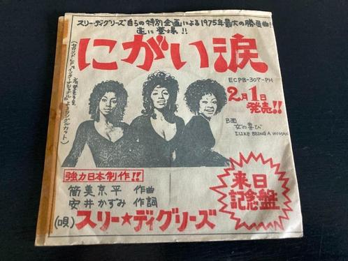 Three Degrees “Nigai Namida” 7” PROMO single uit Japan, Cd's en Dvd's, Vinyl Singles, Single, 7 inch, Verzenden