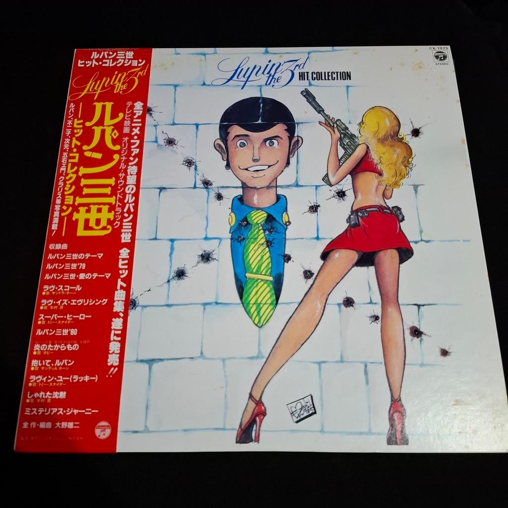 Lupin the 3rd  - Hit Collection Compilation LP (1982), Ophalen of Verzenden, Zo goed als nieuw, 12 inch