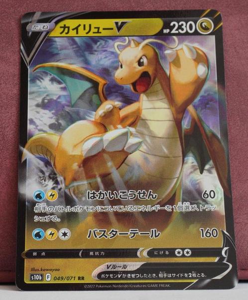 Dragonite V 049-071 Pokémon Go Enchanced Enhanced Pack, Hobby en Vrije tijd, Verzamelkaartspellen | Pokémon, Nieuw, Losse kaart
