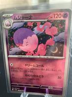 Musharna masterball sv11b Japanse black bolt (ma, Ophalen of Verzenden, Zo goed als nieuw, Losse kaart, Foil