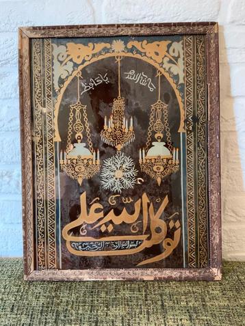 Antiek Arabische Religieuze Islamitische Glasschildering beschikbaar voor biedingen