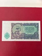 Bulgarije 5 Leva 1951 unc, Ophalen of Verzenden, Overige landen, Los biljet