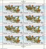 Postzegels Rusland. Federatie. Michel 1925  Postfris, Postzegels en Munten, Postzegels | Europa | Rusland, Verzenden, Postfris
