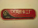 metalen plaat Chineese trein maatschappij openbaar vervoer., Verzamelen, Ophalen of Verzenden, Zo goed als nieuw, Reclamebord