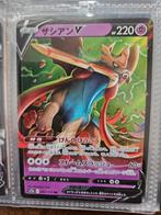 Pokemon Zacian V 067 Vstar Universe, Ophalen of Verzenden, Zo goed als nieuw, Losse kaart, Foil