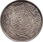 Saoedi-Arabië 1 riyal 1935 (AH1354, zilver, UNC), Ophalen of Verzenden, Midden-Oosten, Losse munt, Zilver
