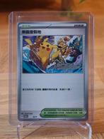 Pokémon WCS'24 Honolulu - Promo (CH) "Paradise Resort", Ophalen of Verzenden