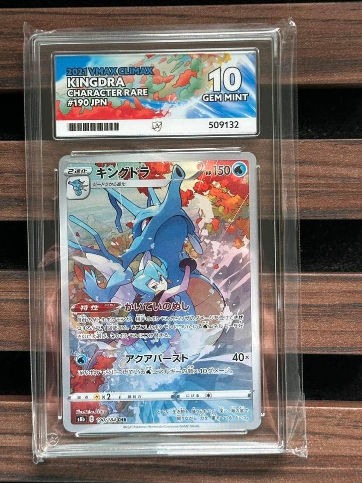 Pokémon Kingdra #190 Japans 2021 ACE 10, Hobby en Vrije tijd, Verzamelkaartspellen | Pokémon, Nieuw, Losse kaart, Ophalen of Verzenden