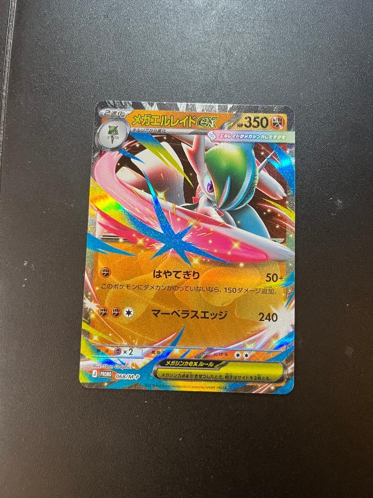 Mega Gallade ex (M-P 068) - 068/M-P Near Mint, Ophalen of Verzenden, Nieuw, Losse kaart, Foil