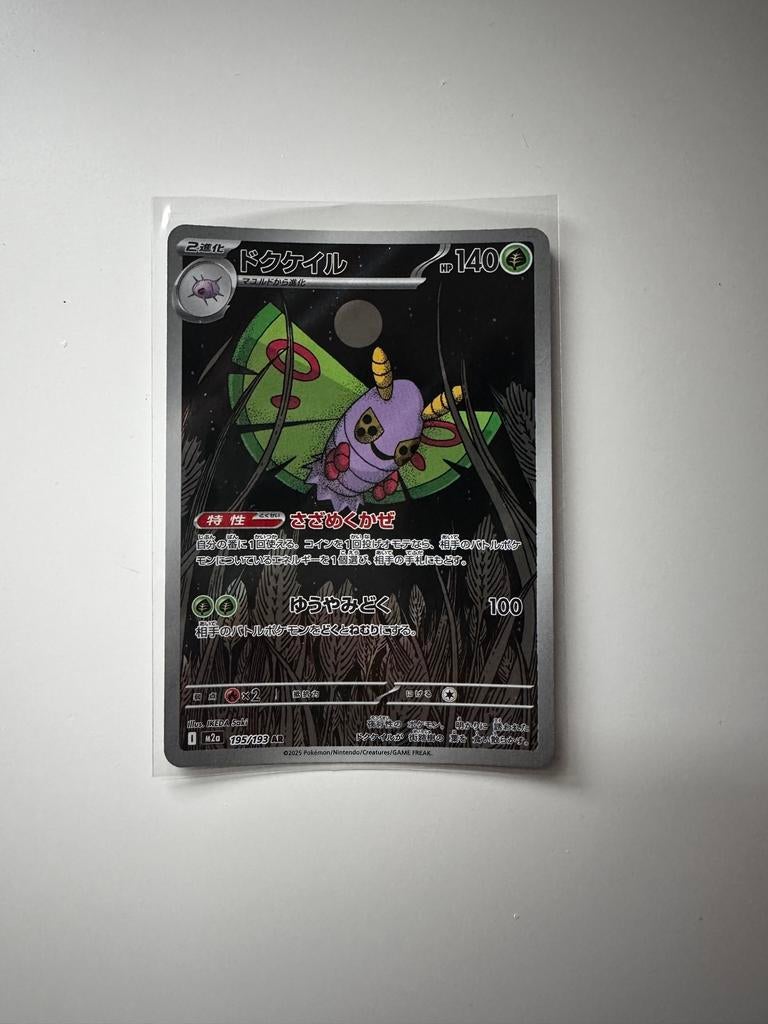 195/193 Dustox japanse pokemon kaart, Ophalen of Verzenden, Nieuw, Losse kaart