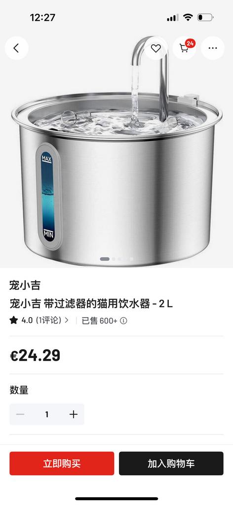 Cat water fountain, Ophalen of Verzenden