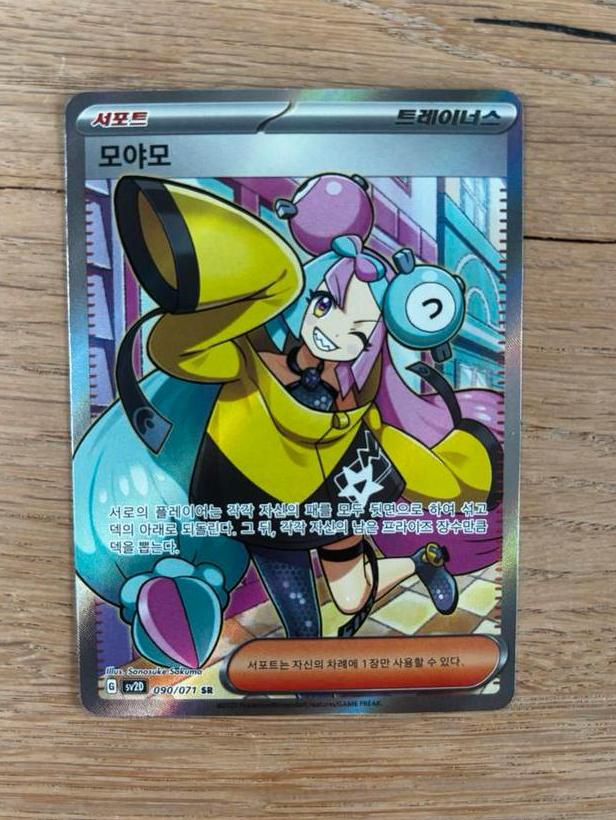 Iono Full Art Trainer Kaart - Clay Burst (Paldea Evolved), Ophalen of Verzenden, Zo goed als nieuw, Losse kaart, Foil