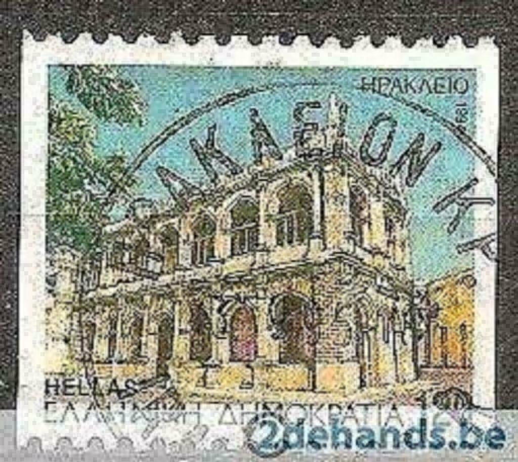 Griekenland 1994 - Yvert 1854B - Steden van prefecturen (ST), Verzenden, Griekenland, Gestempeld