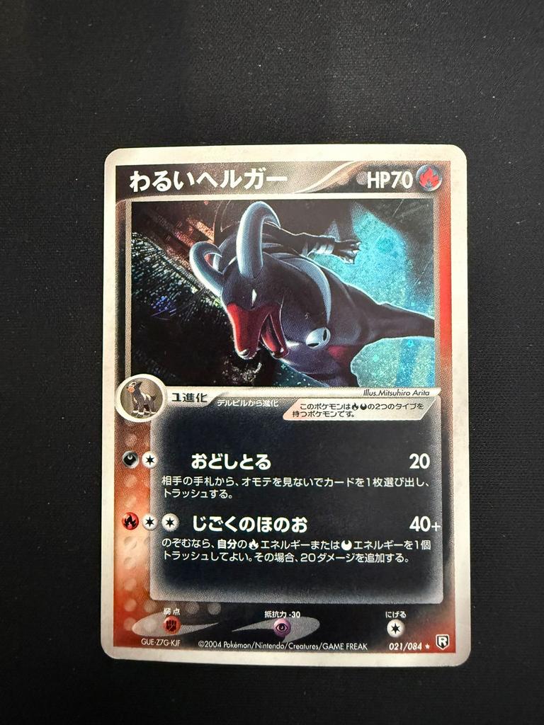 Dark Houndoom rocket gang EXC holo pokemon, Ophalen of Verzenden, Gebruikt, Losse kaart