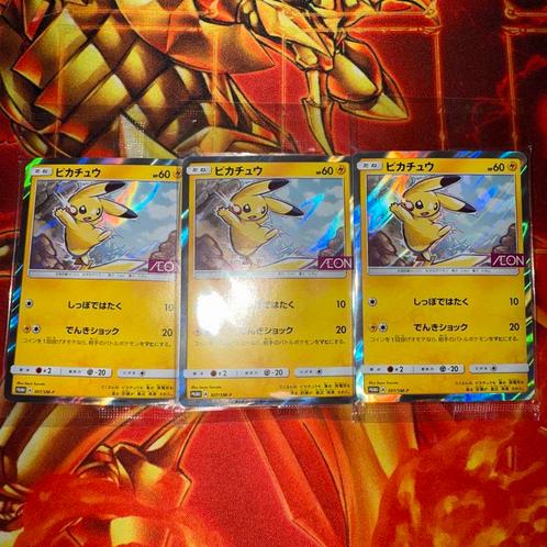 3x Pikachu AEON Promo 2018 GESEALED 307/SM-P mint conditie, Hobby en Vrije tijd, Verzamelkaartspellen | Pokémon, Zo goed als nieuw