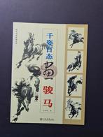 The Way to Paint Horses (Chinese Edition), Ophalen of Verzenden, Zo goed als nieuw, Chen Yong-chiang, Tekenen en Schilderen